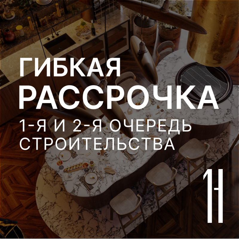 Рассрочка с удобным графиком платежей