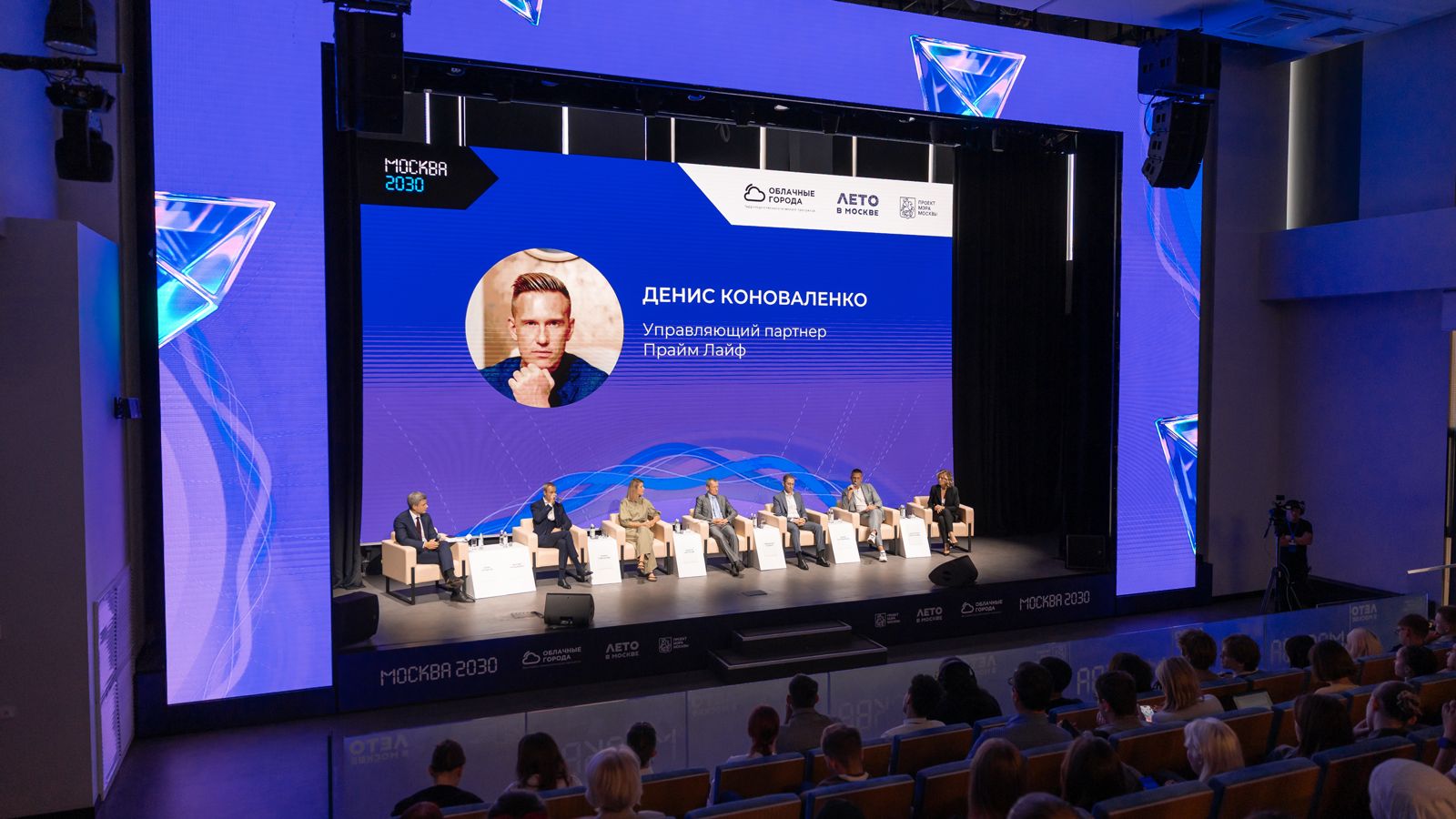 Участие компании Прайм Лайф в рамках форума «ВНУТРИ.РФ»