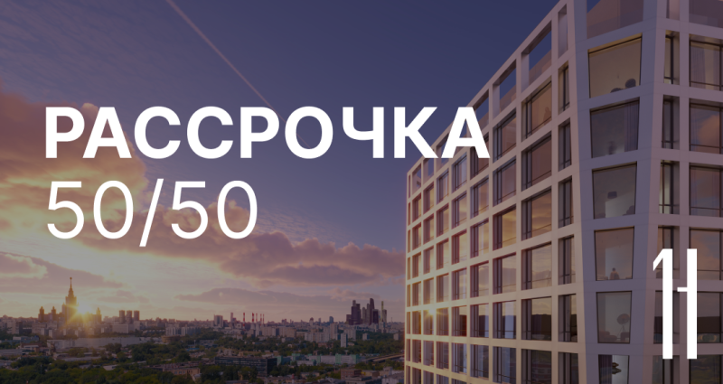 Рассрочка без платежей до конца года