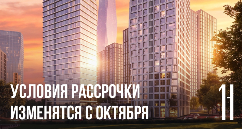 С октября 2026 изменятся условия рассрочки